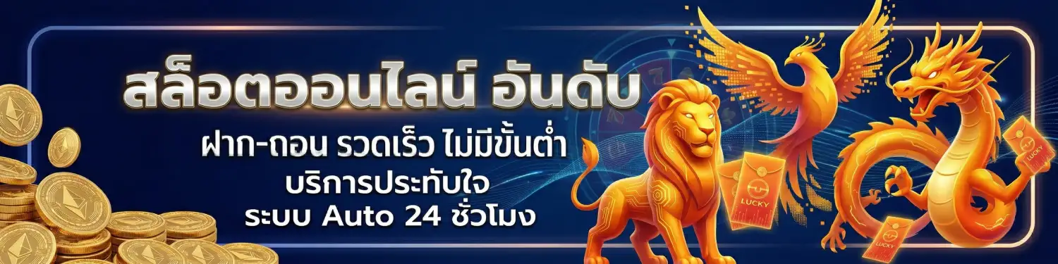 10 เว็บสล็อต