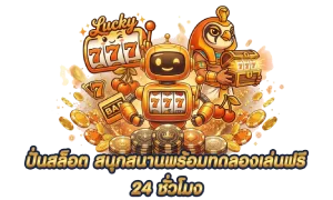 ufavip777