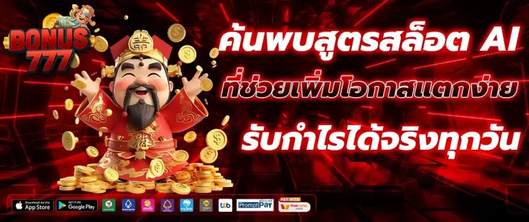 สล็อต ถุงเงิน